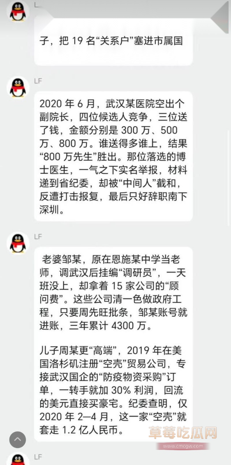 网友细说周先旺的光辉事迹3 网友细说周先旺的光辉事迹3