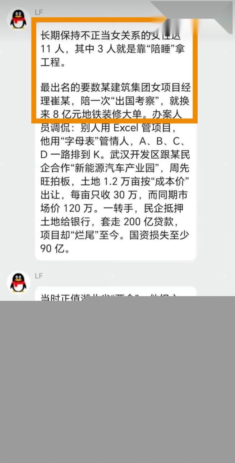网友细说周先旺的光辉事迹4 网友细说周先旺的光辉事迹4