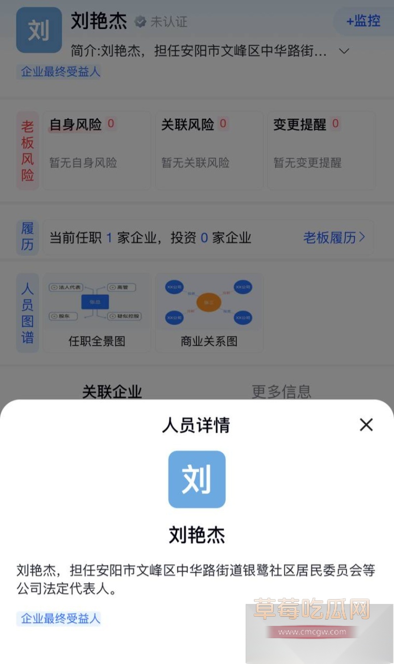 刘艳杰出轨炸裂聊天开房打炮 7