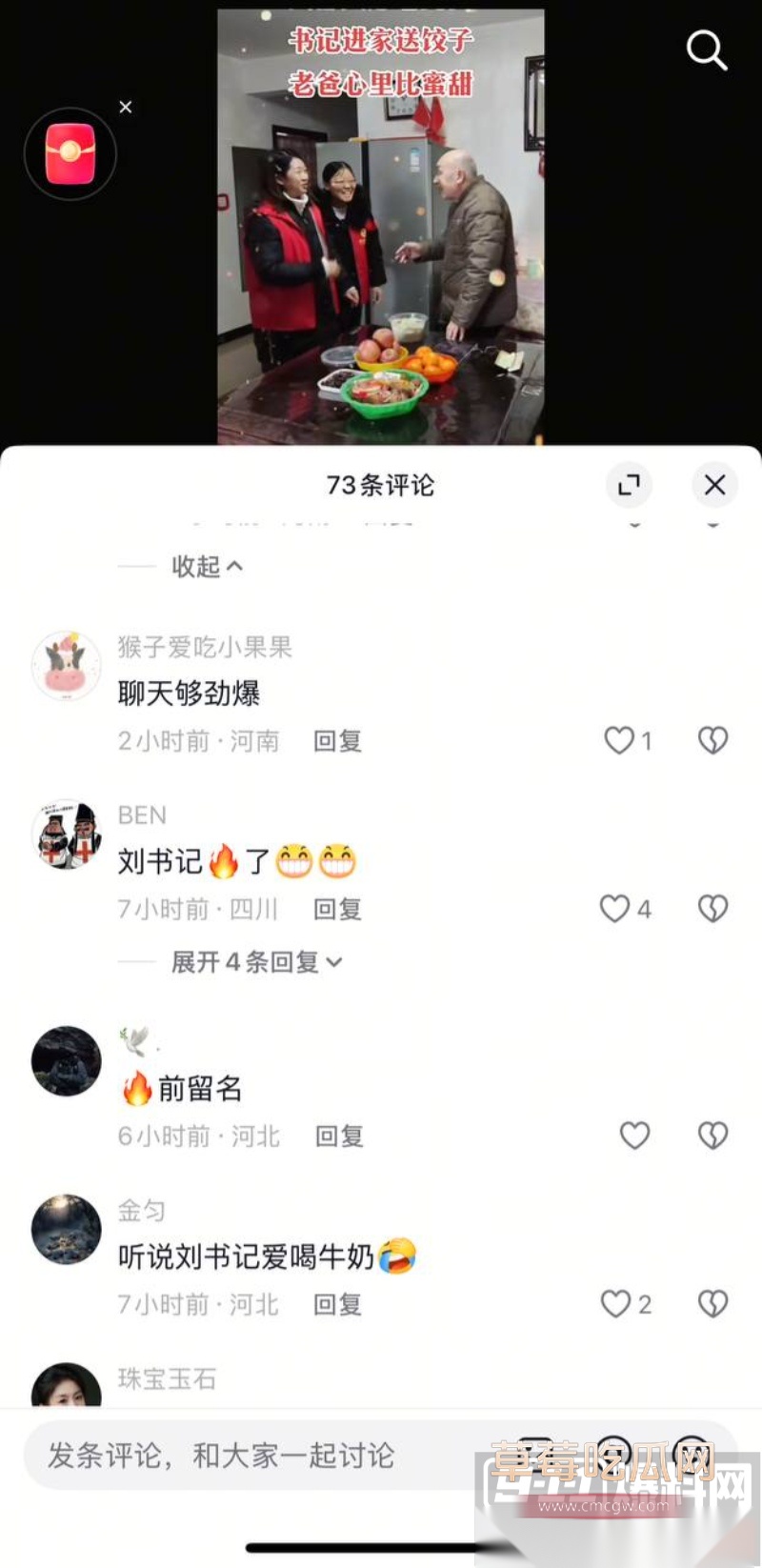 刘艳杰出轨炸裂聊天开房打炮 18