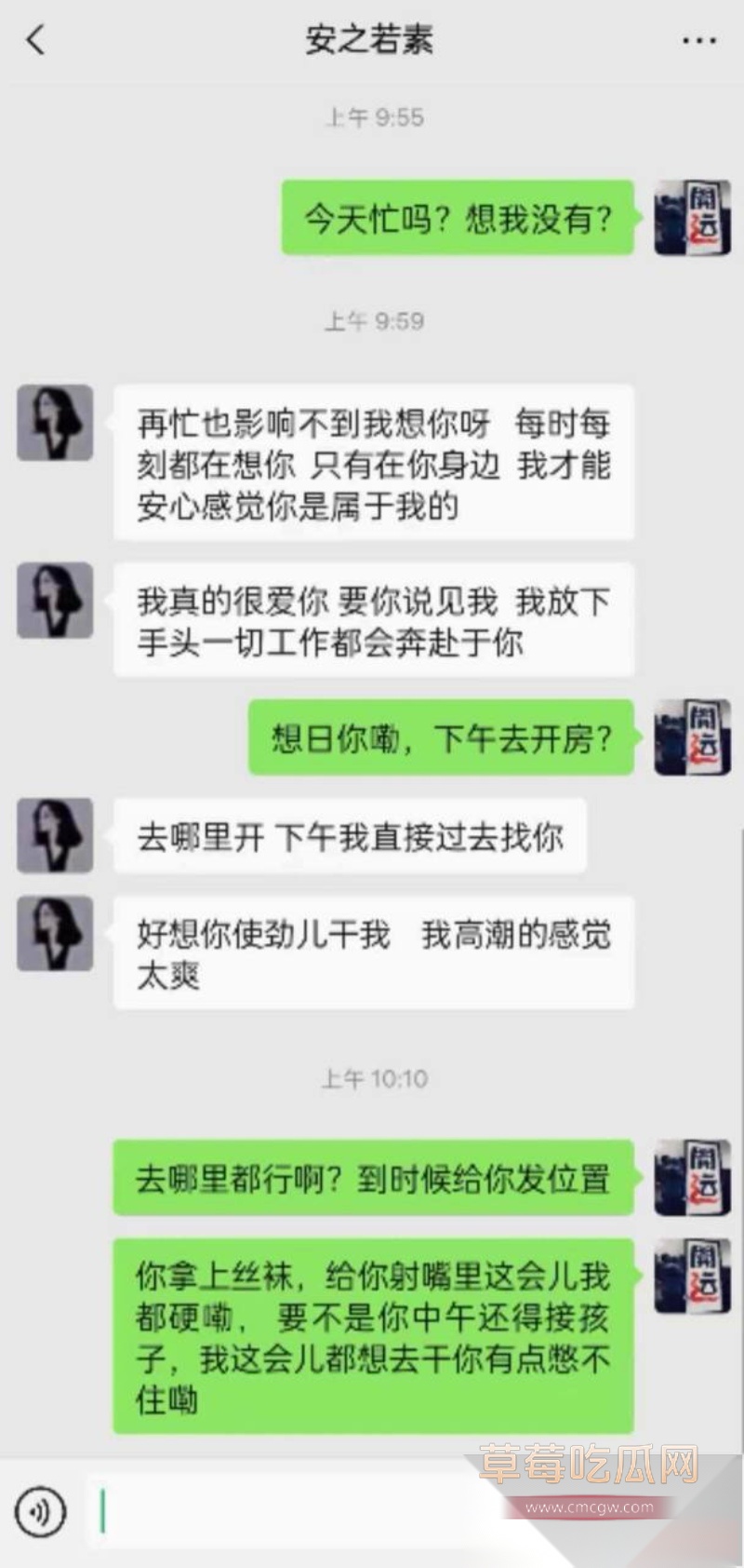 刘艳杰出轨炸裂聊天开房打炮 22