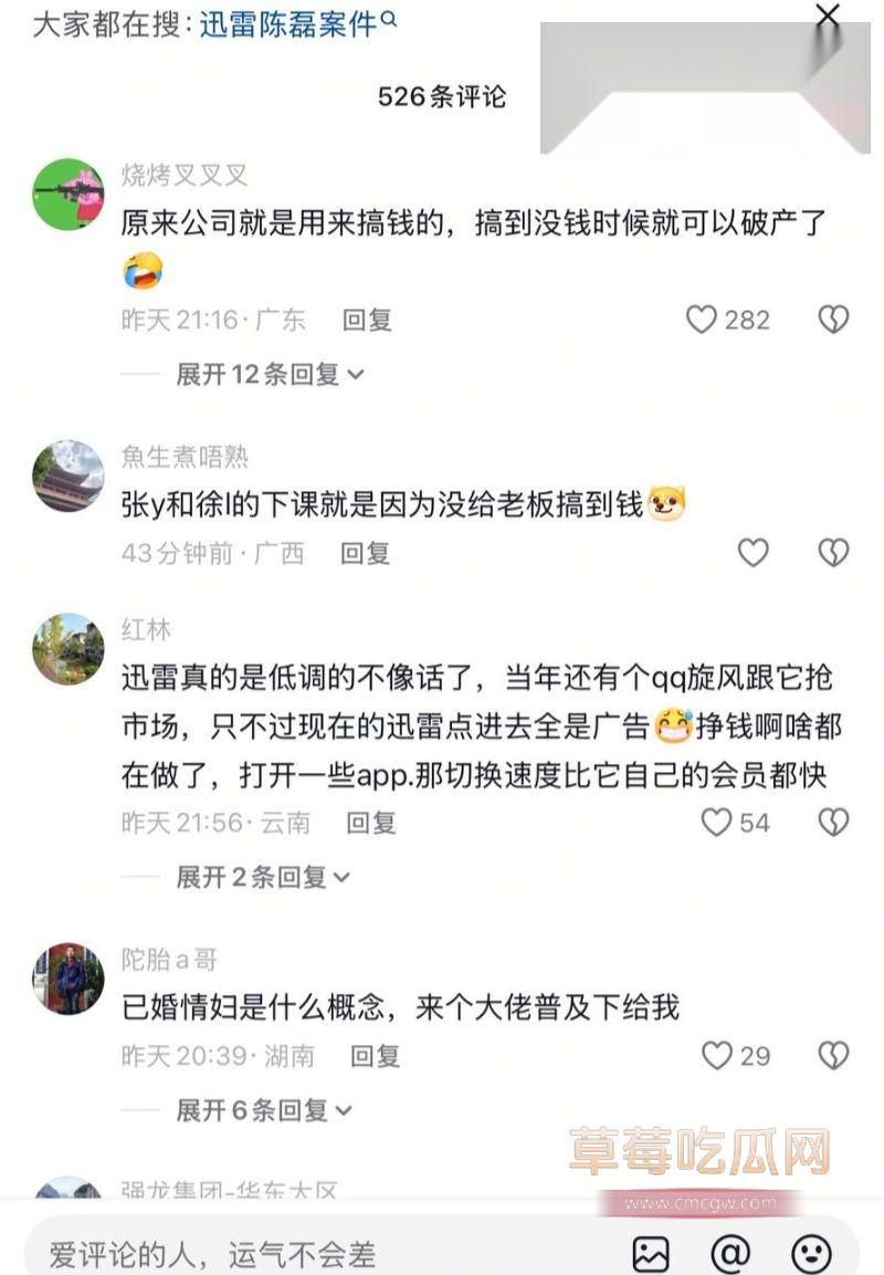 评论区的吃瓜网友纷纷开始讨论1 评论区的吃瓜网友纷纷开始讨论1