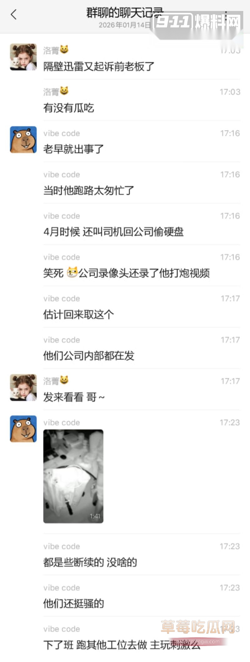 评论区的吃瓜网友纷纷开始讨论3 评论区的吃瓜网友纷纷开始讨论3