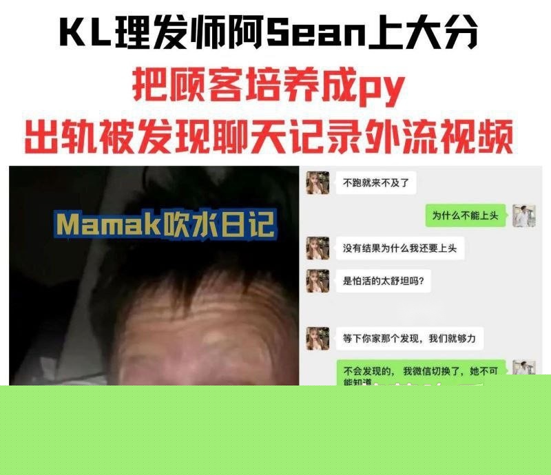 马来西亚吉隆坡理发师啊sean14 马来西亚吉隆坡理发师啊sean14