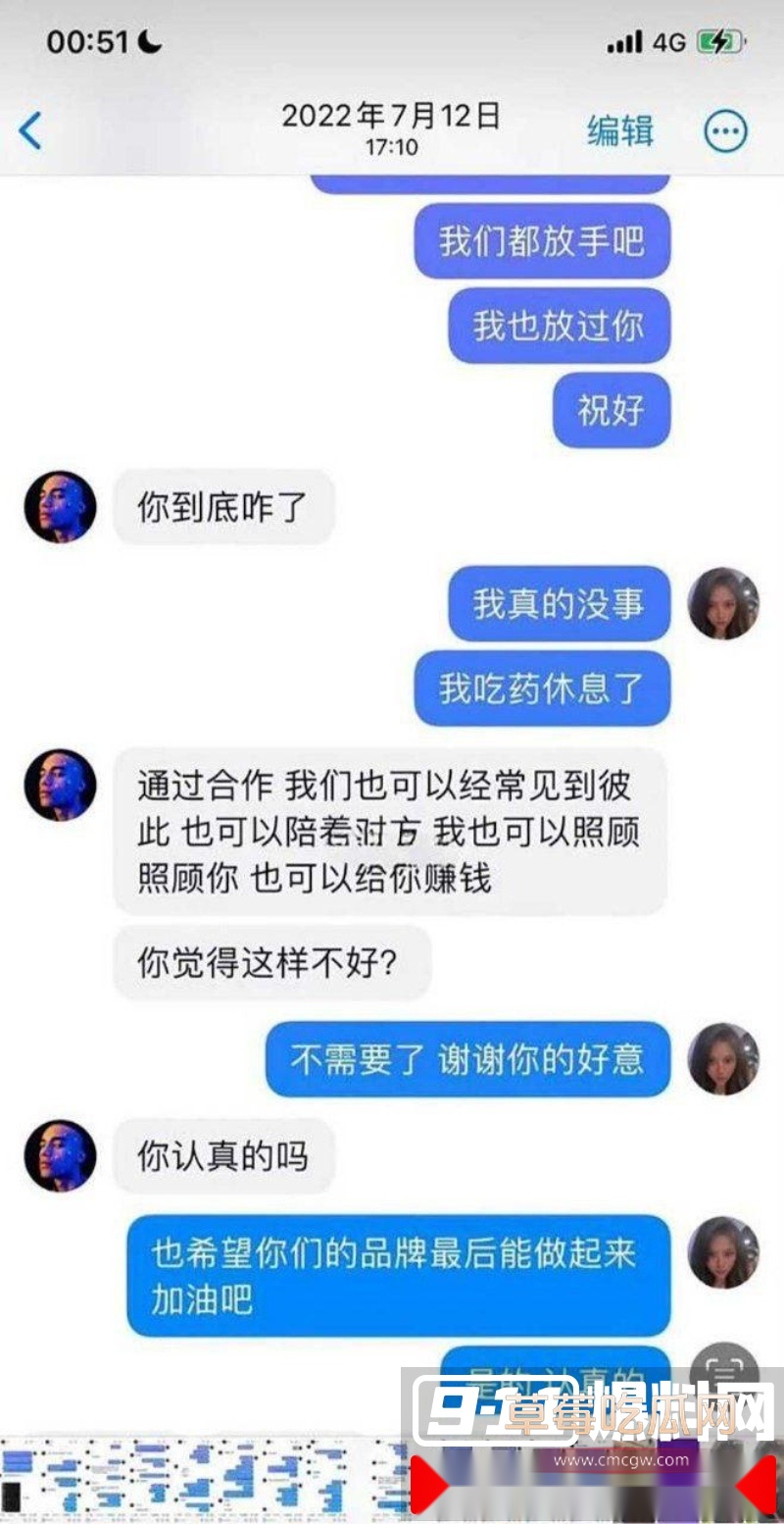 新疆rapper Ans塌房实锤 5 新疆rapper Ans塌房实锤 5