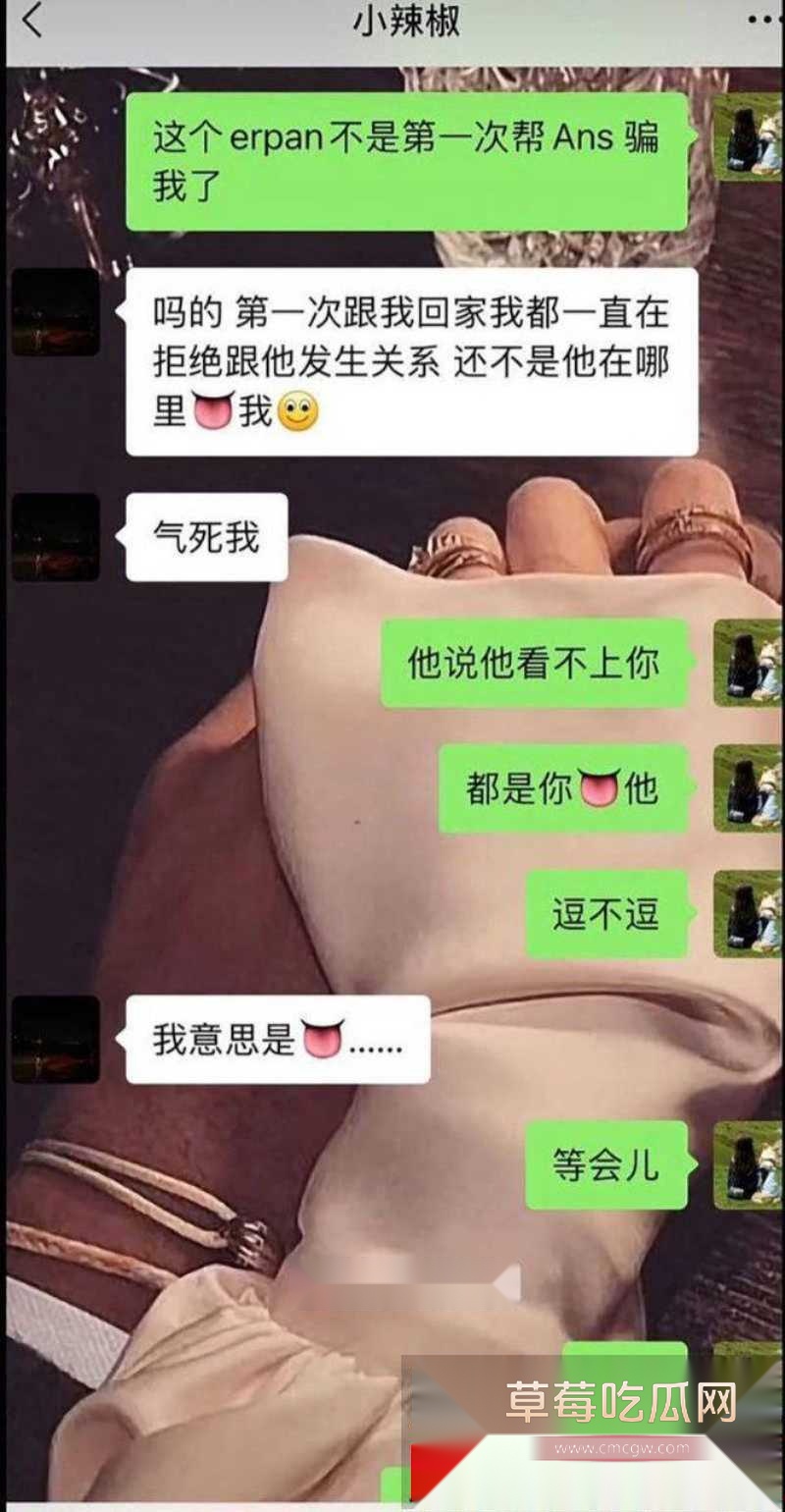 新疆rapper Ans塌房实锤 9 新疆rapper Ans塌房实锤 9