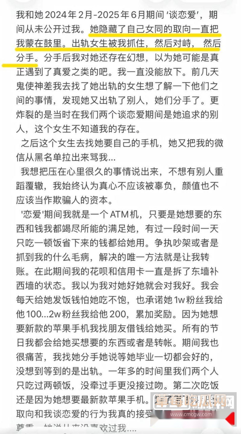 抖音女网红别这么叫我出轨女生11 抖音女网红别这么叫我出轨女生11