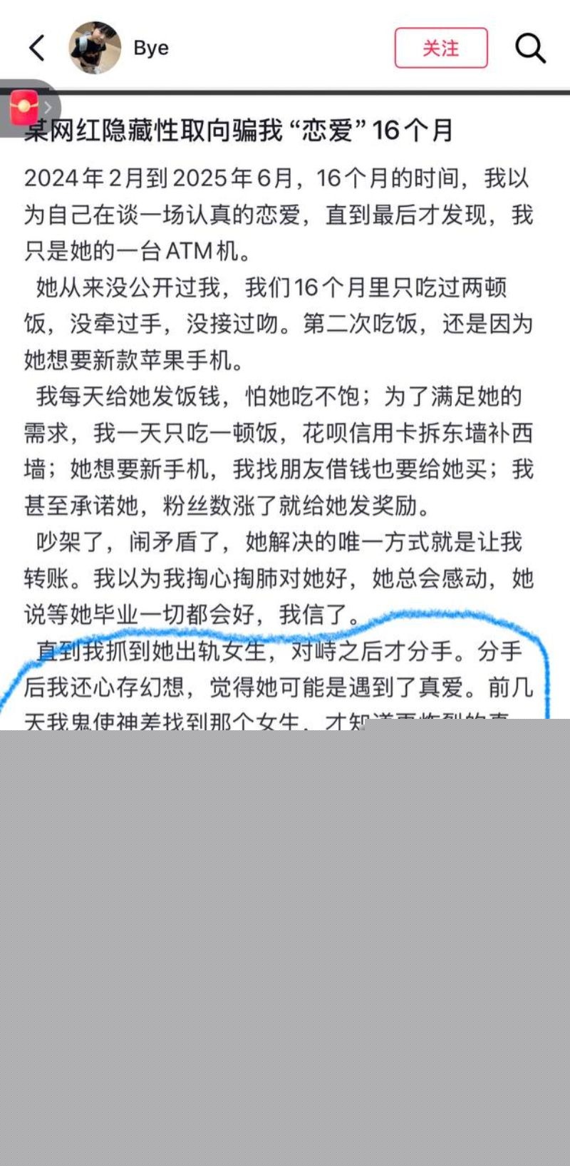 抖音女网红别这么叫我出轨女生19 抖音女网红别这么叫我出轨女生19