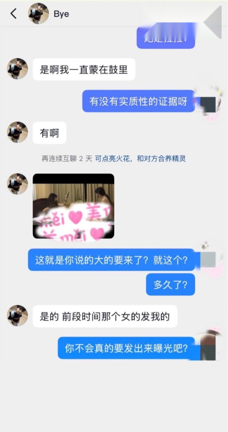 两个人的聊天记录以及评论区3 两个人的聊天记录以及评论区3