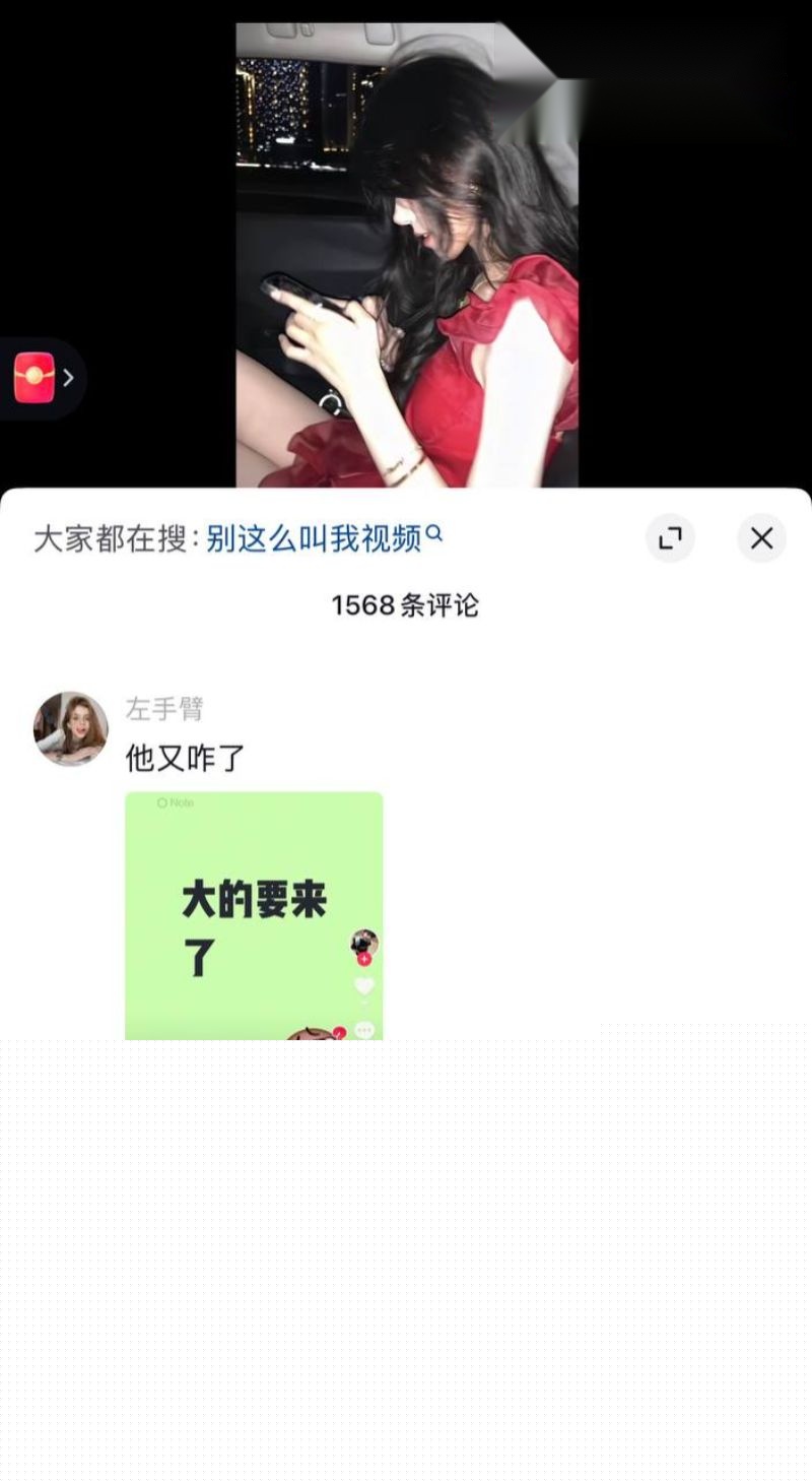 两个人的聊天记录以及评论区5 两个人的聊天记录以及评论区5