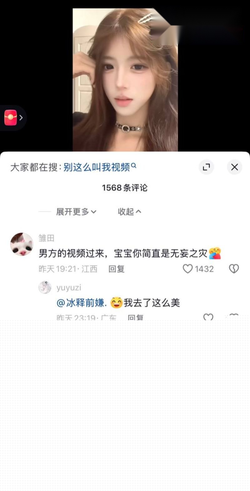 两个人的聊天记录以及评论区6 两个人的聊天记录以及评论区6