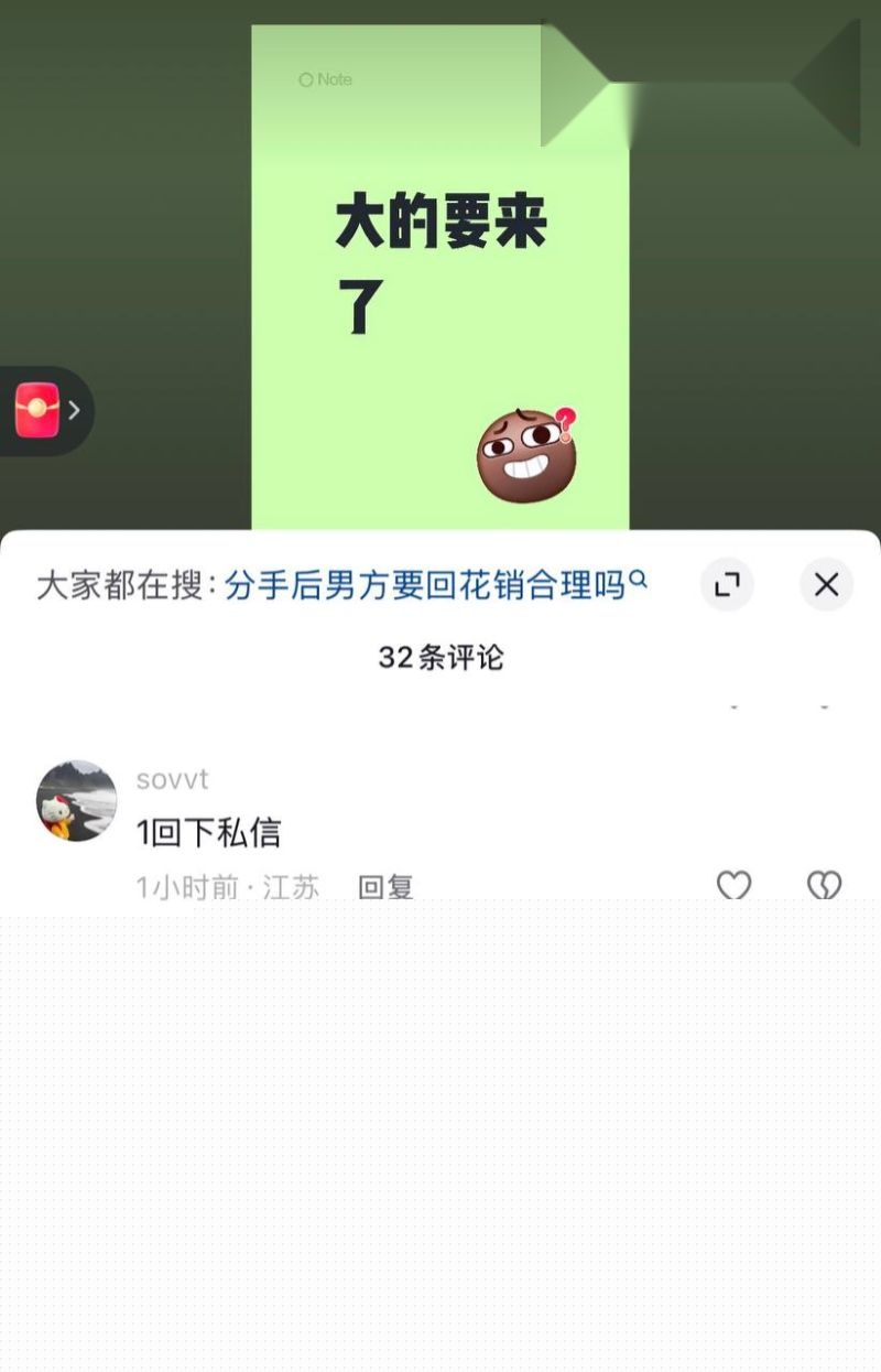 两个人的聊天记录以及评论区8 两个人的聊天记录以及评论区8