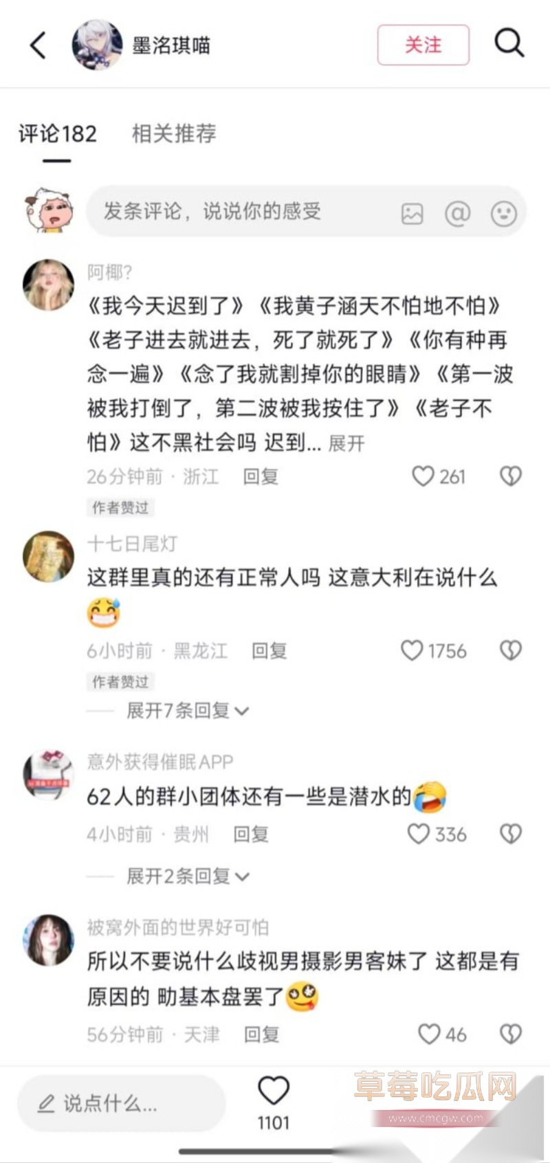 四川天府红摄影打人事件 16 四川天府红摄影打人事件 16