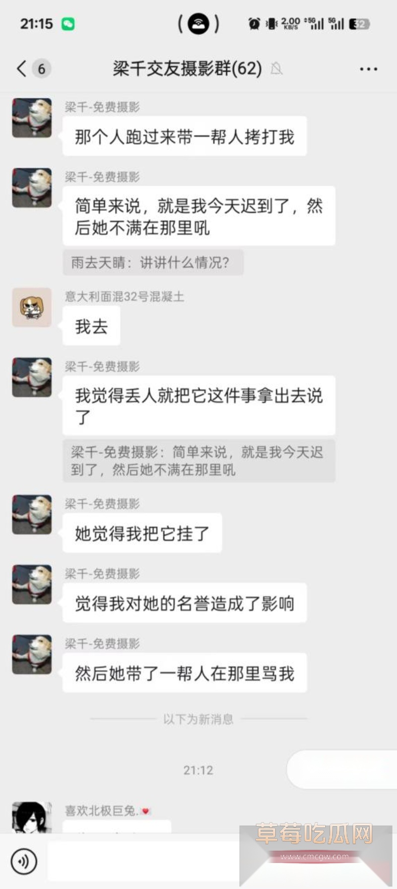 四川天府红摄影打人事件 18 四川天府红摄影打人事件 18