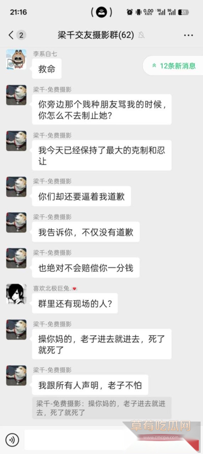 四川天府红摄影打人事件 20 四川天府红摄影打人事件 20