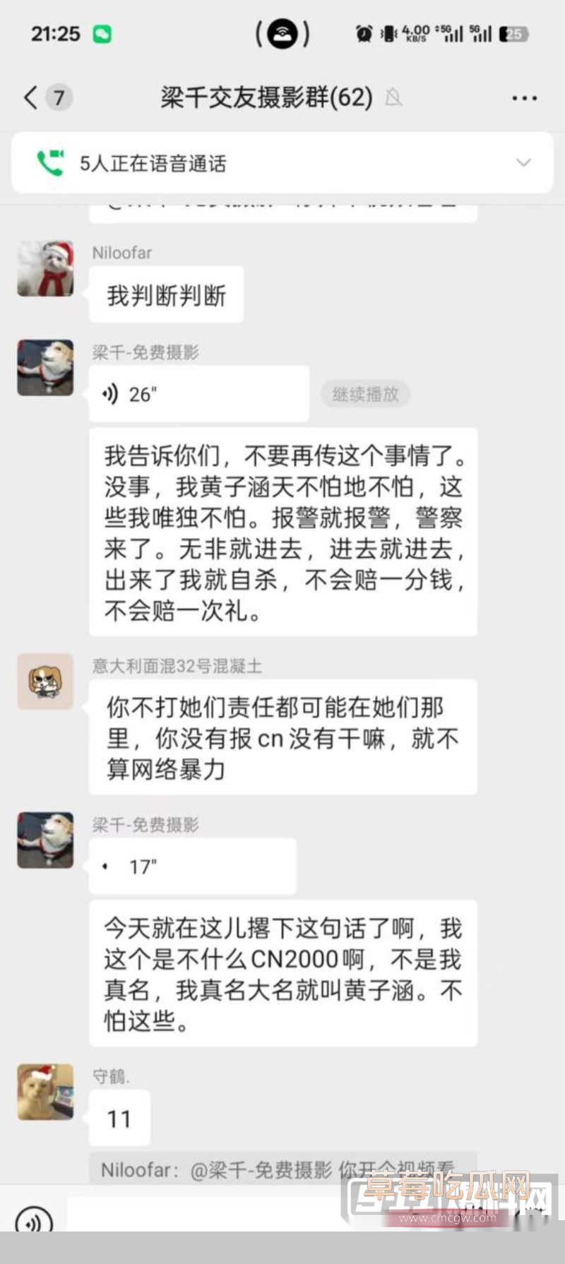 四川天府红摄影打人事件 21 四川天府红摄影打人事件 21