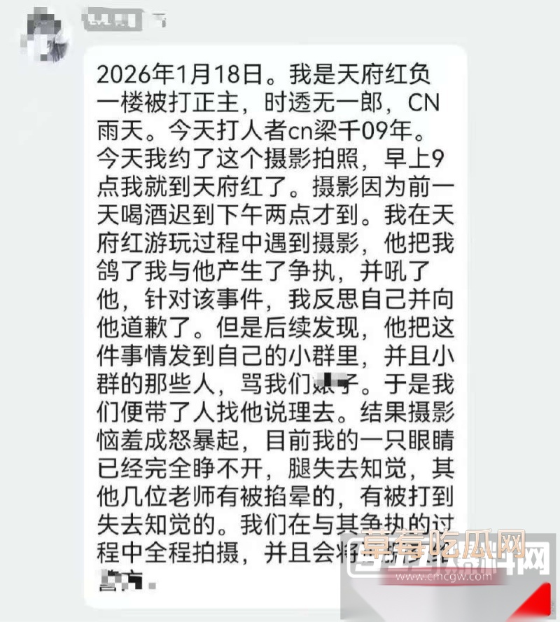 四川天府红摄影打人事件 25 四川天府红摄影打人事件 25