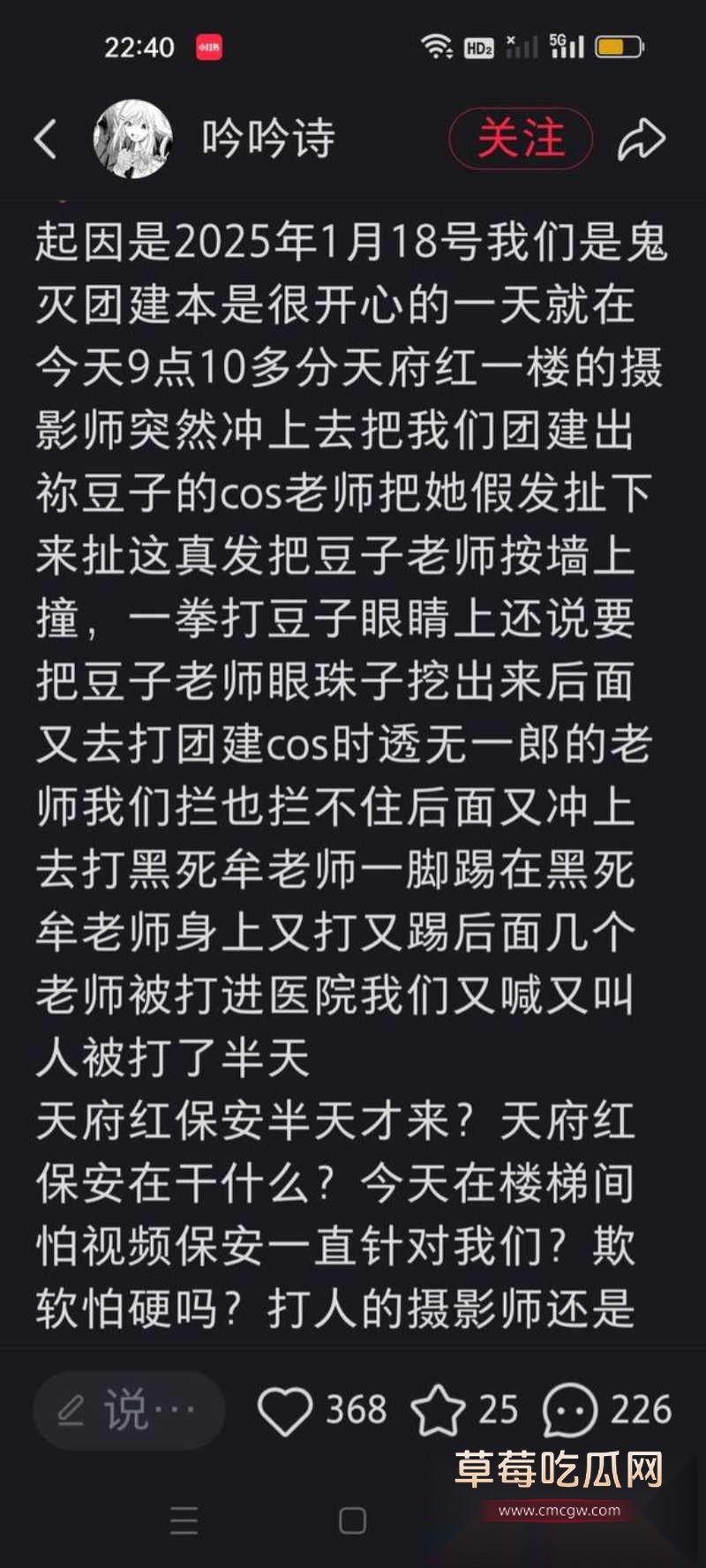 四川天府红摄影打人事件 26 四川天府红摄影打人事件 26