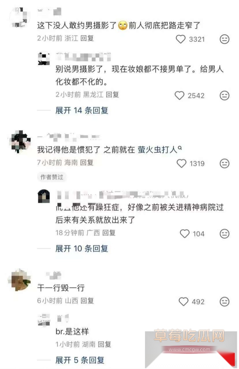 四川天府红摄影打人事件 30 四川天府红摄影打人事件 30