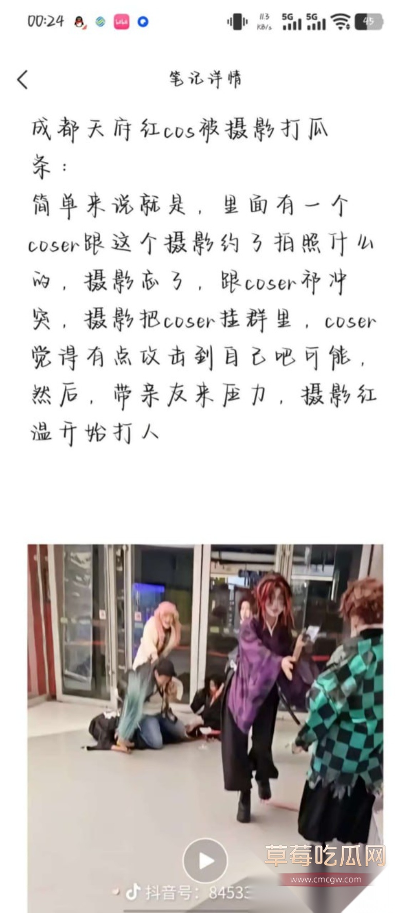 四川天府红摄影打人事件 31 四川天府红摄影打人事件 31