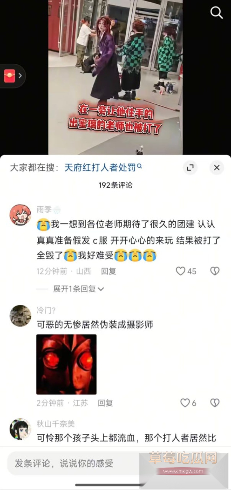 四川天府红摄影打人事件 32 四川天府红摄影打人事件 32