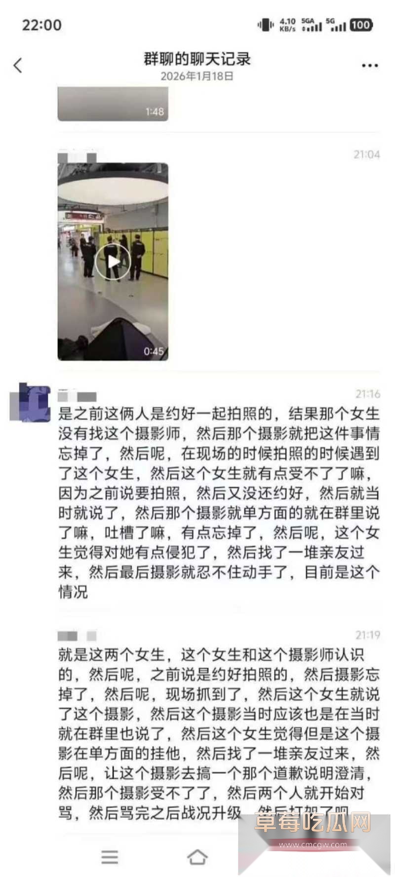 四川天府红摄影打人事件 33 四川天府红摄影打人事件 33