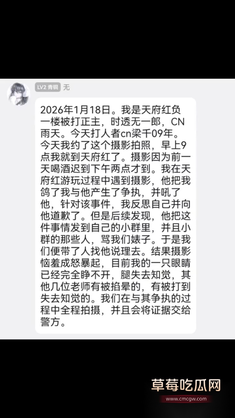 四川天府红摄影打人事件 4 四川天府红摄影打人事件 4