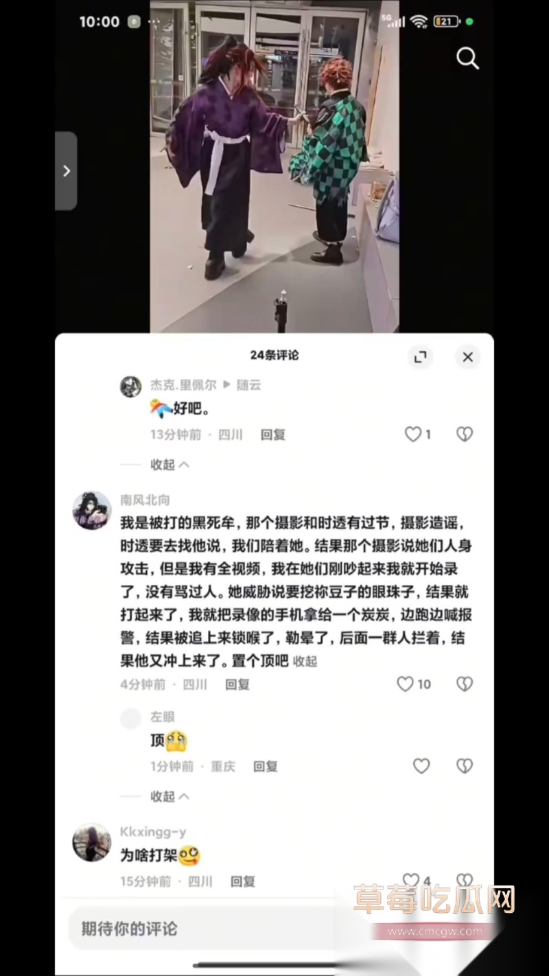 四川天府红摄影打人事件 5 四川天府红摄影打人事件 5