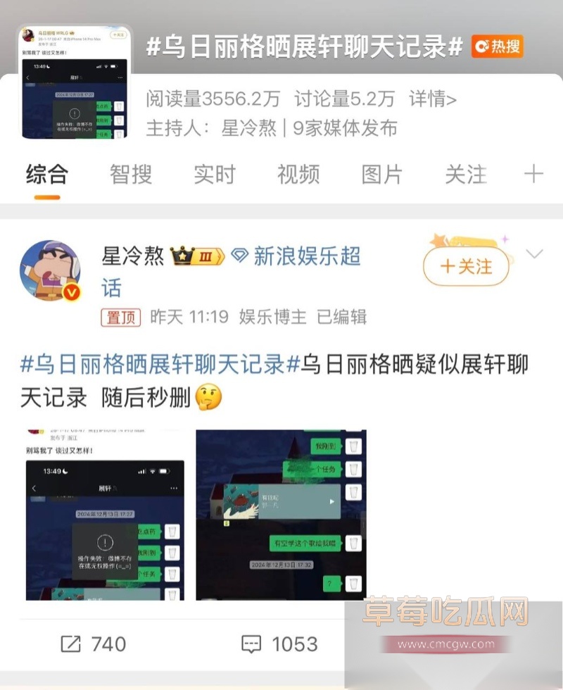 男演员展轩个私密女友被扒 7