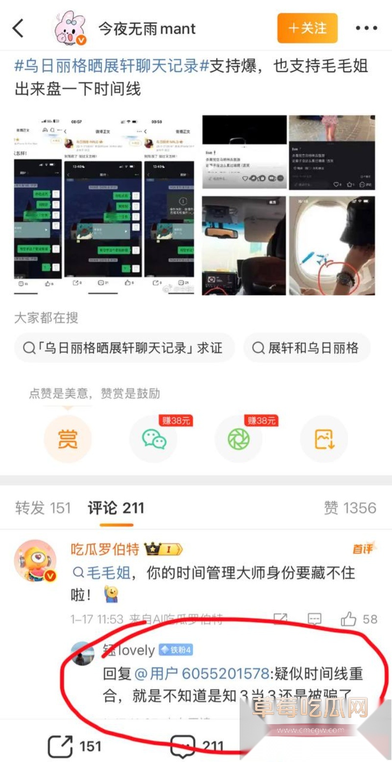 男演员展轩个私密女友被扒 8