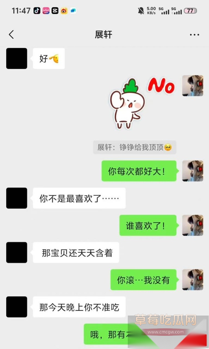 男演员展轩个私密女友被扒 16