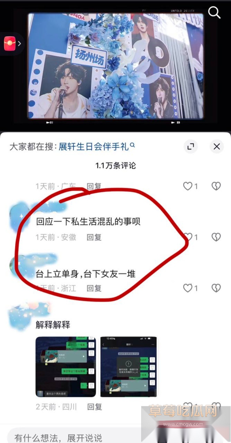 男演员展轩个私密女友被扒 17