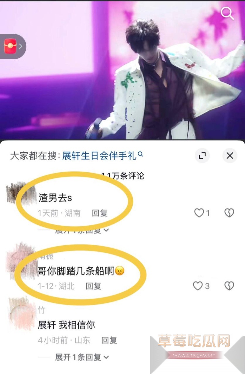 男演员展轩个私密女友被扒 21