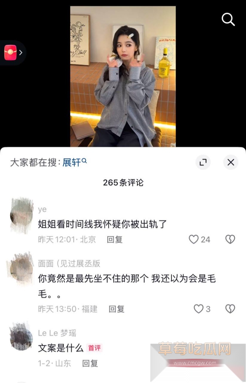 男演员展轩个私密女友被扒 22