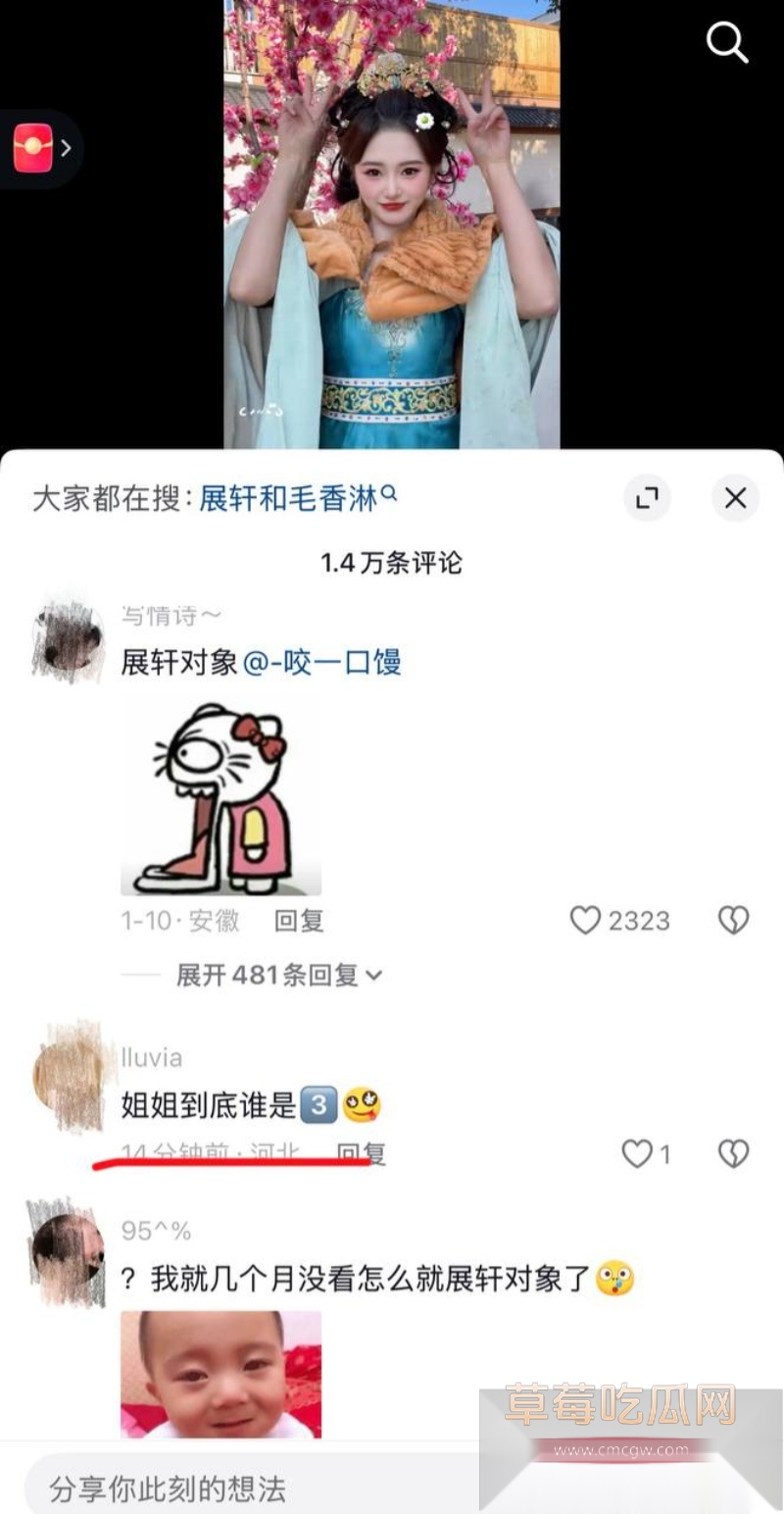 男演员展轩个私密女友被扒 23