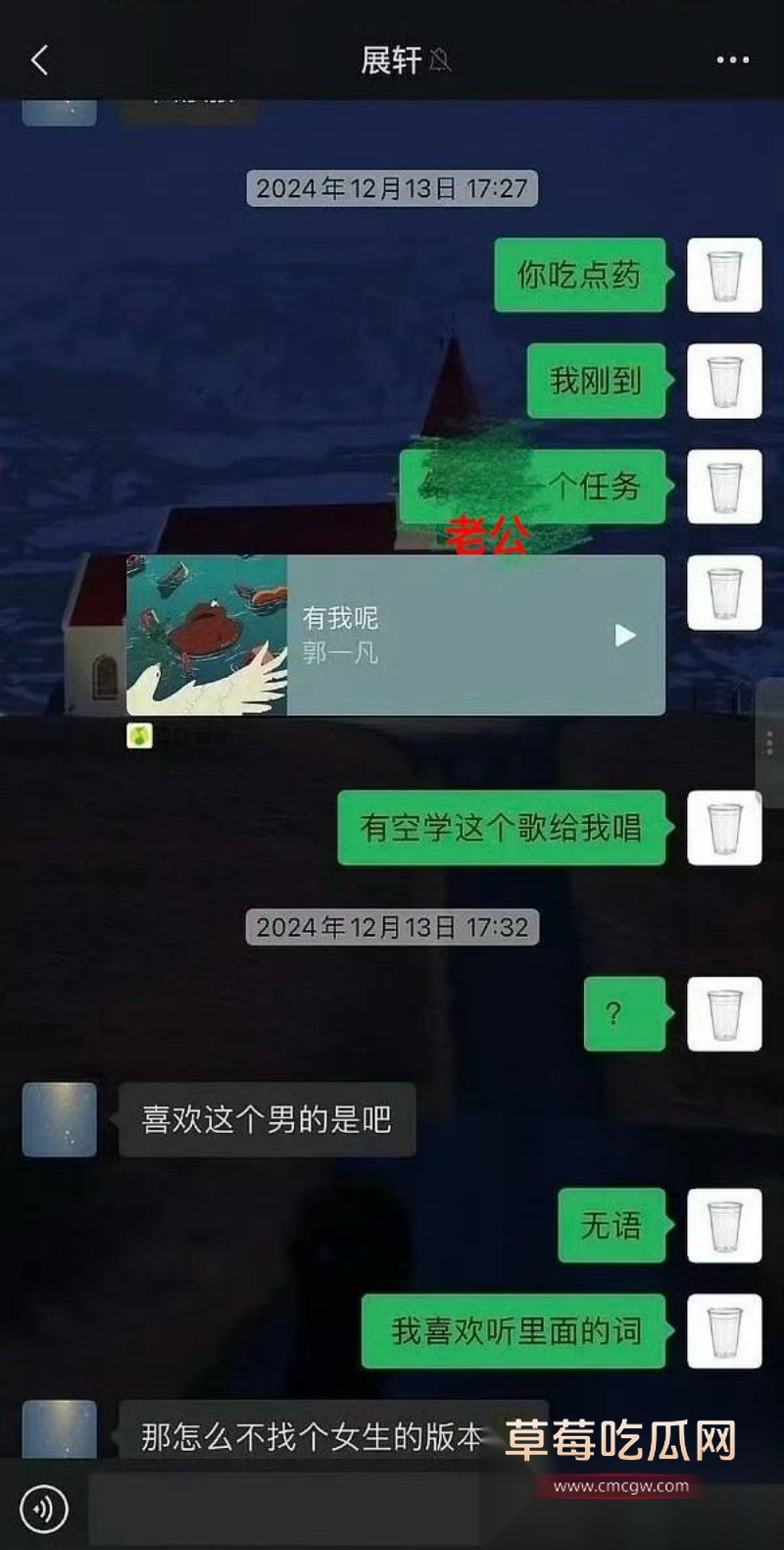 男演员展轩个私密女友被扒 24