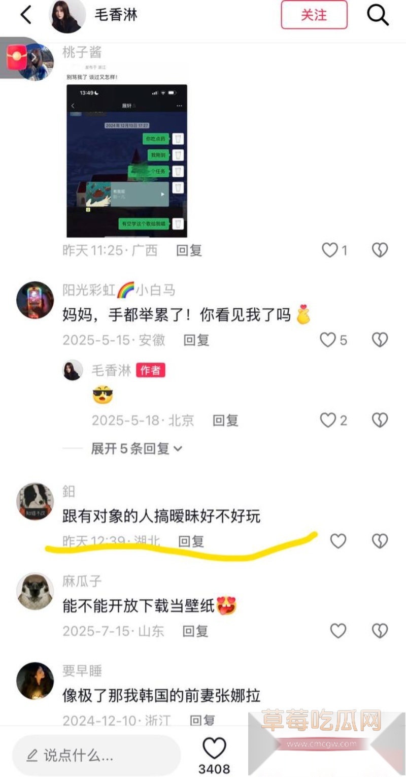 男演员展轩个私密女友被扒 25