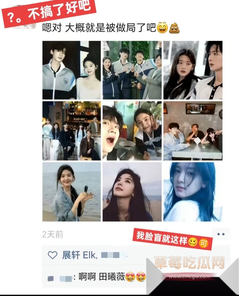 男演员展轩个私密女友被扒 26