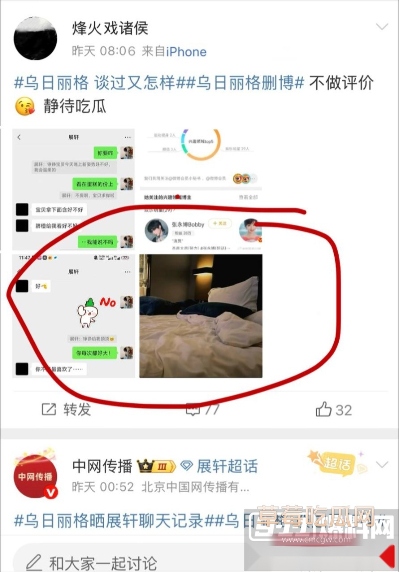 男演员展轩个私密女友被扒 27