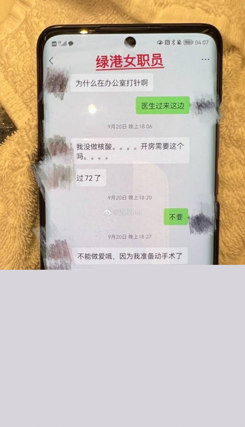 原配曝光公务员高某出轨详细过程5 原配曝光公务员高某出轨详细过程5