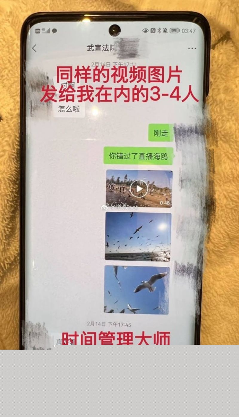 原配曝光公务员高某出轨详细过程6 原配曝光公务员高某出轨详细过程6