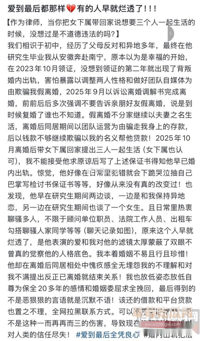 原配曝光公务员高某出轨详细过程17 原配曝光公务员高某出轨详细过程17