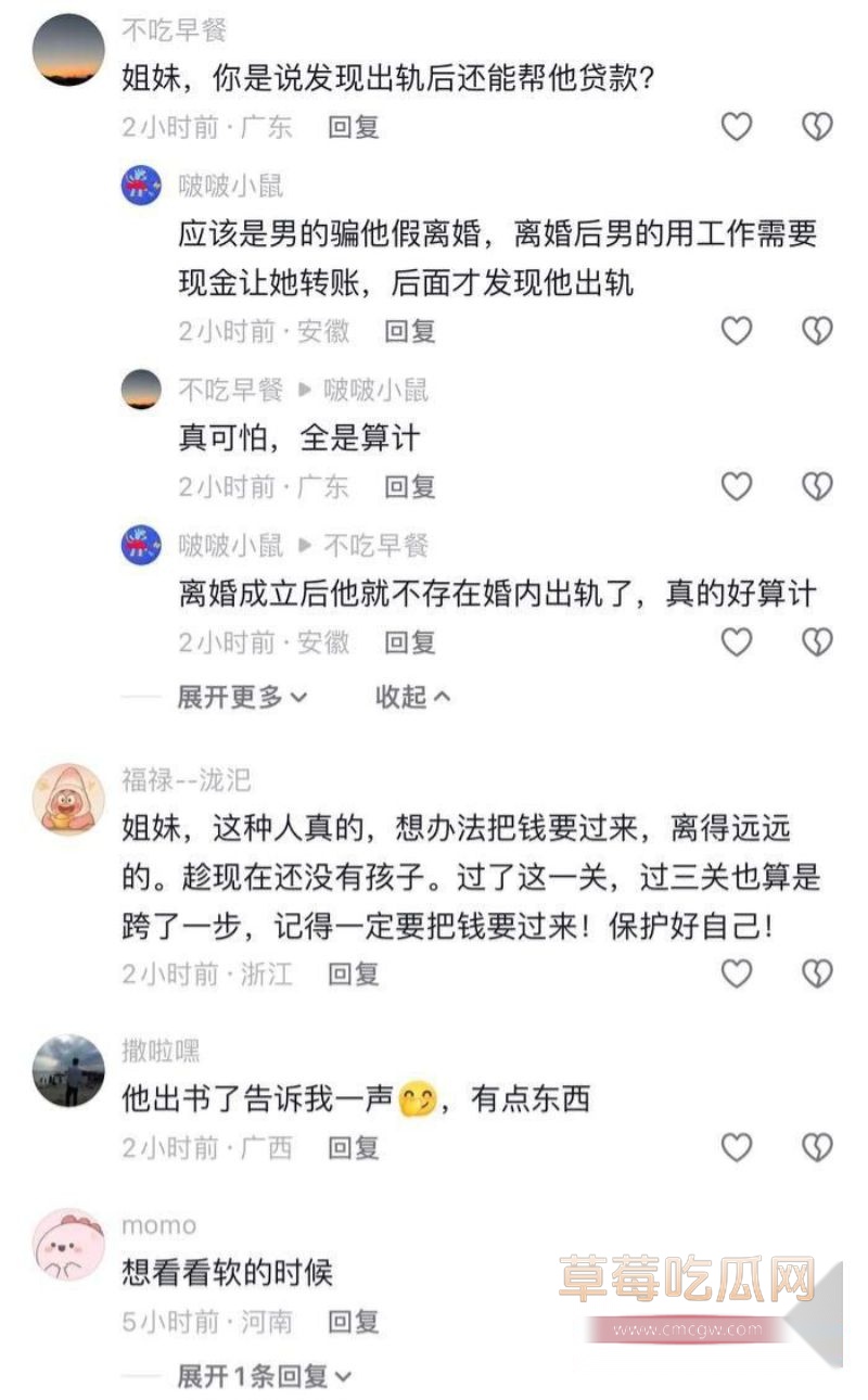 原配曝光公务员高某出轨详细过程19 原配曝光公务员高某出轨详细过程19