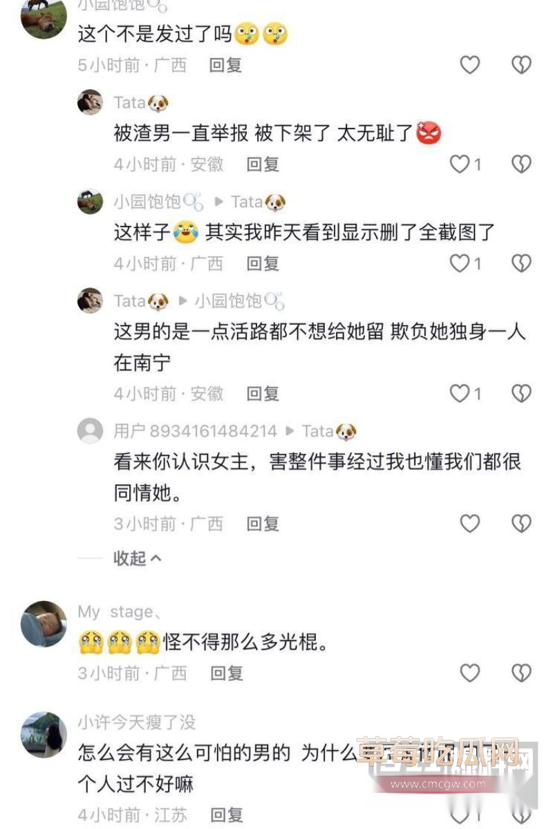 原配曝光公务员高某出轨详细过程20 原配曝光公务员高某出轨详细过程20