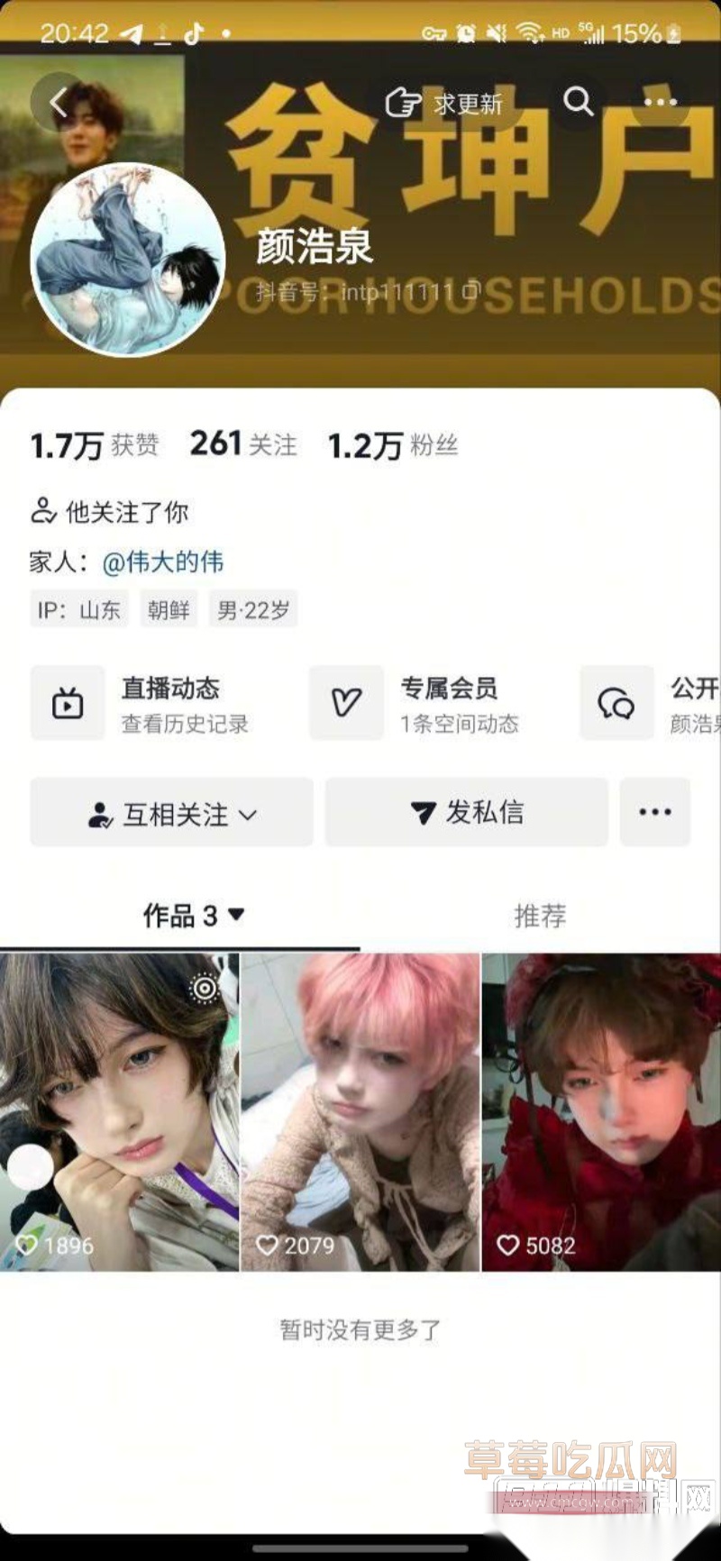 山东大学解慧芳 12