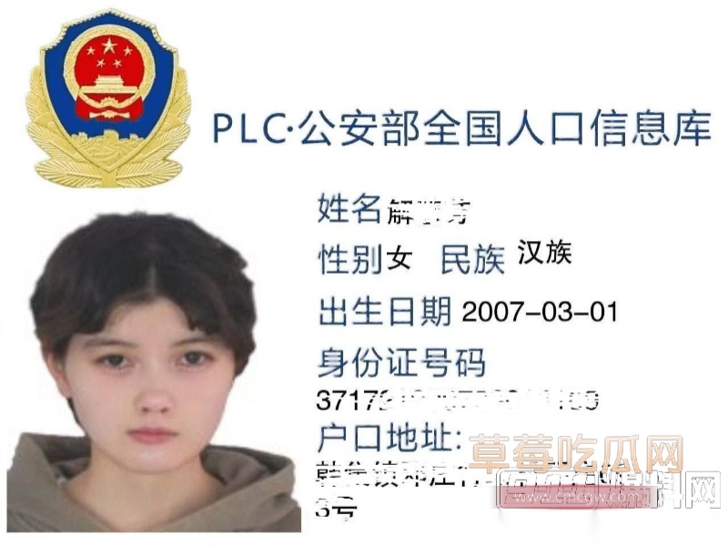 山东大学解慧芳 18