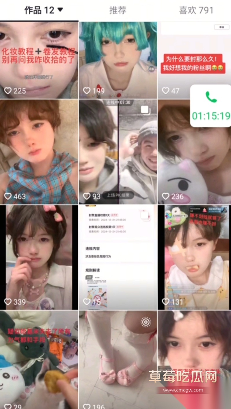 山东大学解慧芳 3