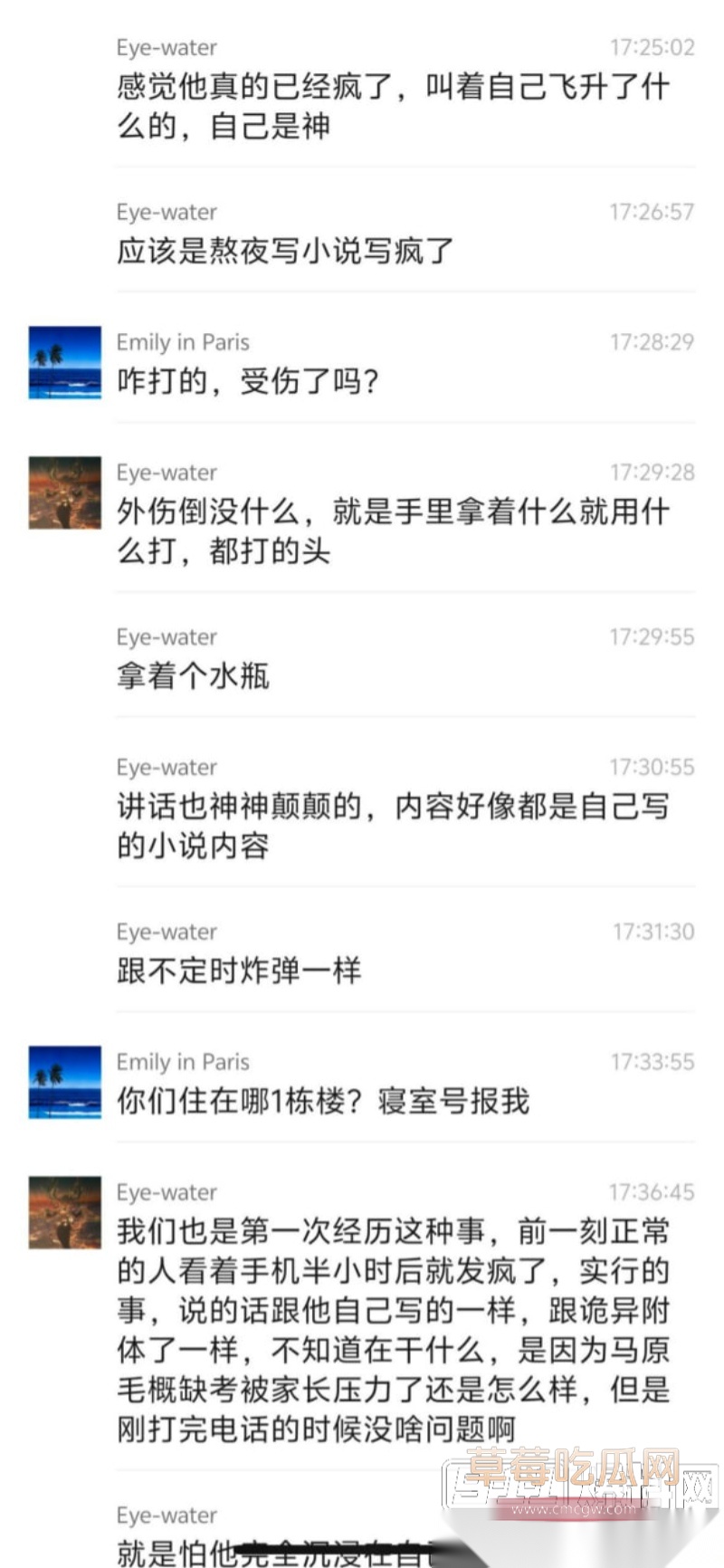 大学生熬夜写二次元小说写疯癫 7 大学生熬夜写二次元小说写疯癫 7