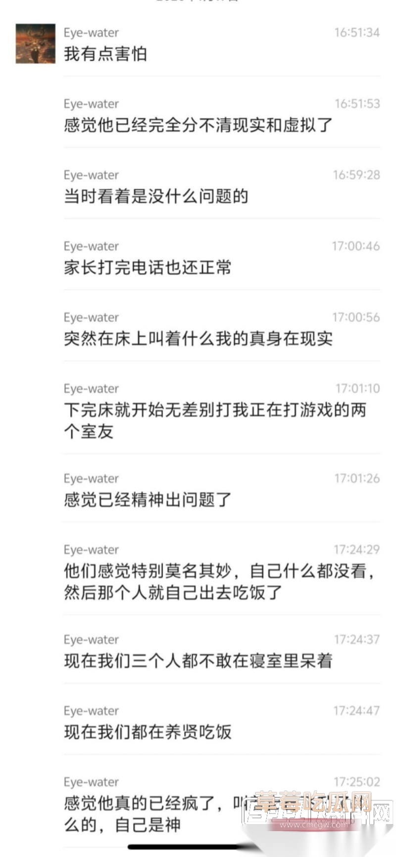 大学生熬夜写二次元小说写疯癫 8 大学生熬夜写二次元小说写疯癫 8