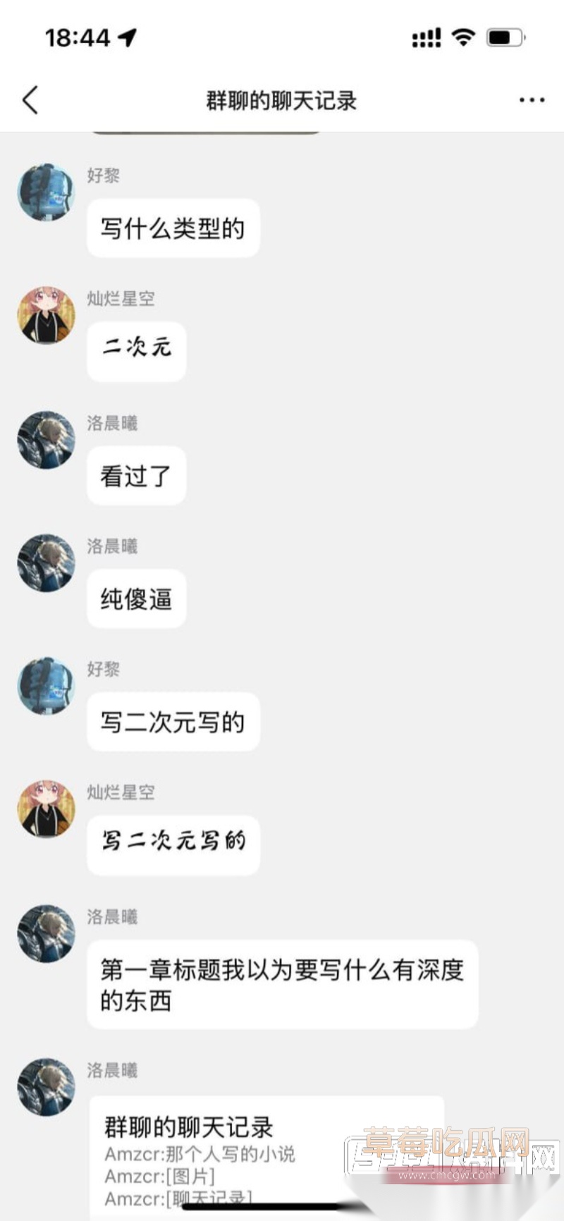 大学生熬夜写二次元小说写疯癫 10 大学生熬夜写二次元小说写疯癫 10